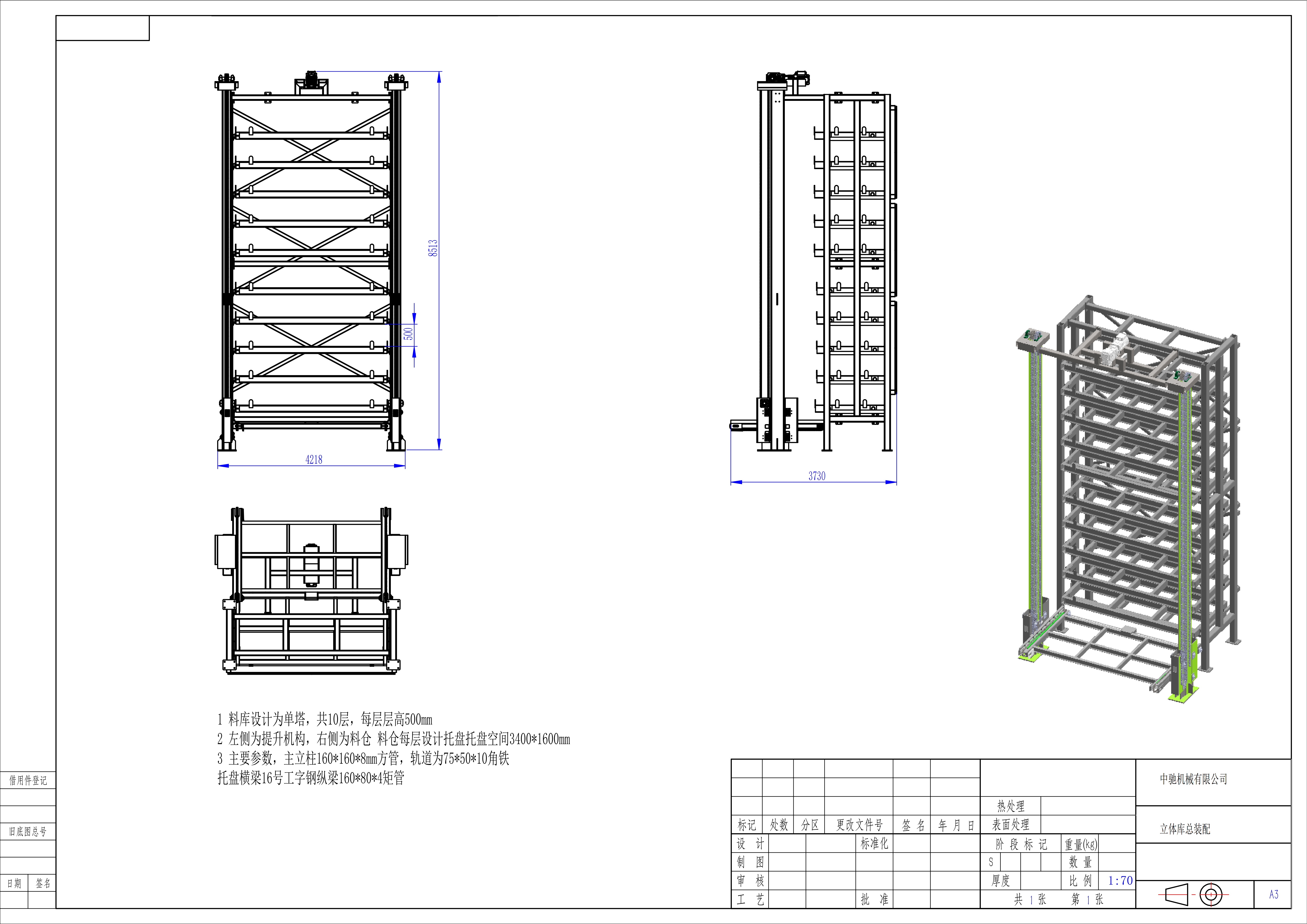 High Density 8-Layer Steel Automated Warehouse Rack System for Sheet Metal Storage Heavy Duty Anti-Rust Industrial Structure