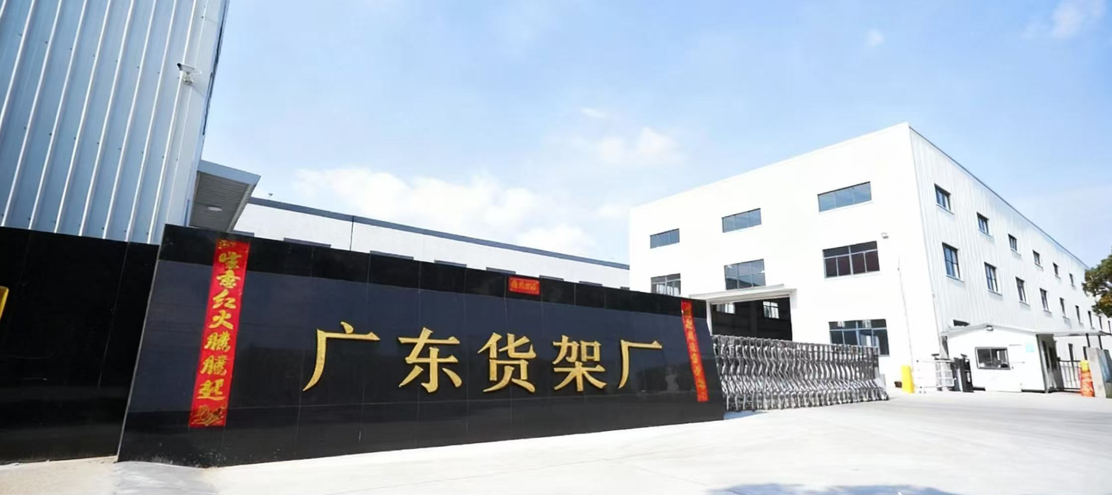 Manufacturing Facility and Production Plant