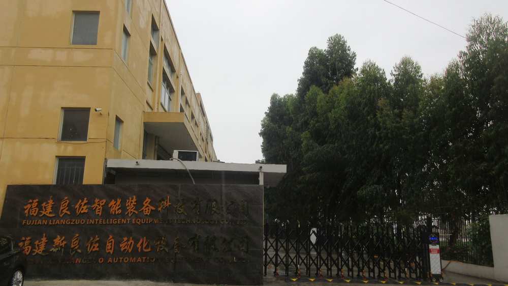 Fujian LiangZuo Manufacturing Workshop 1