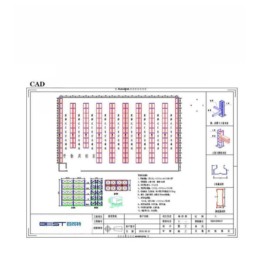CAD Design Engineering Layout