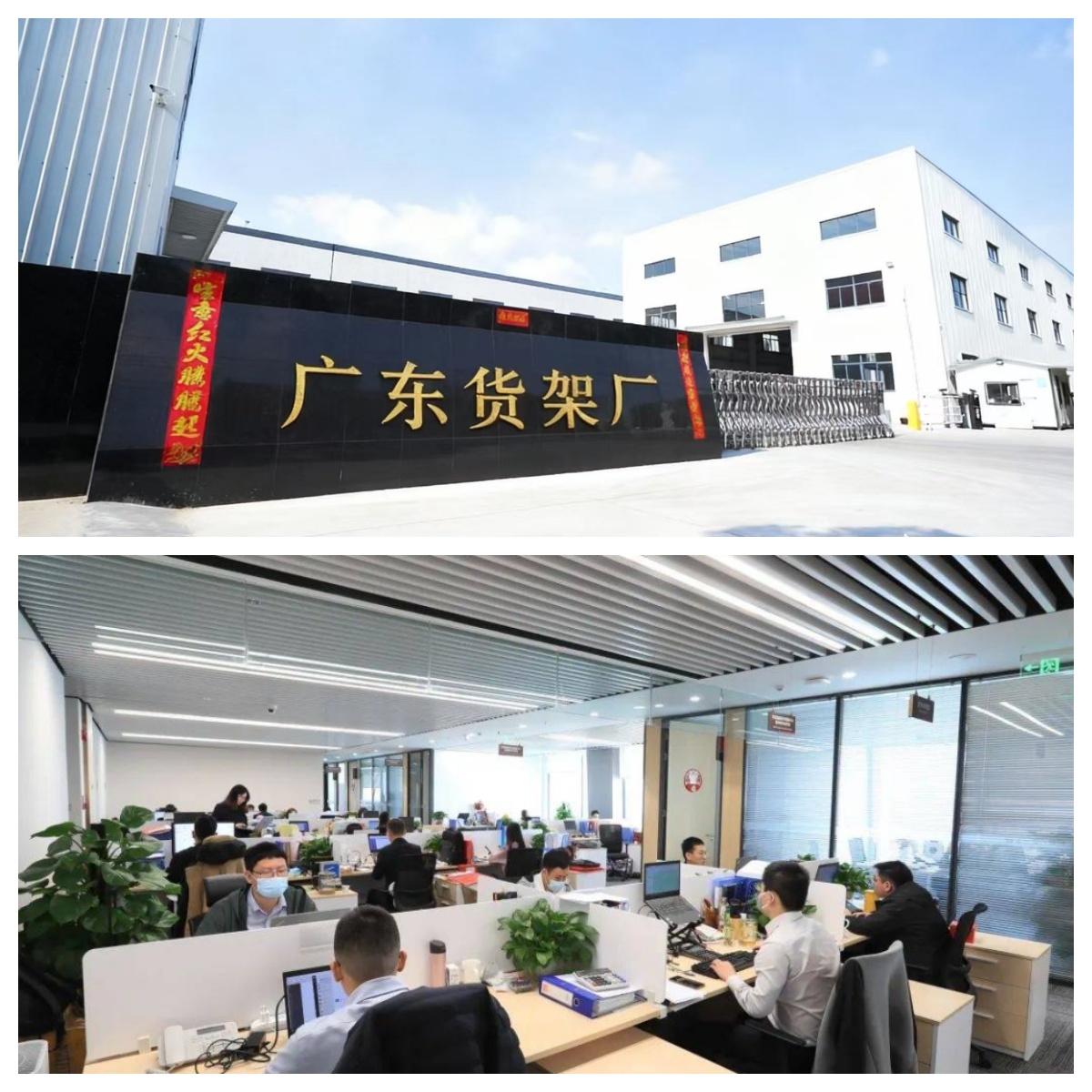 Factory Facility